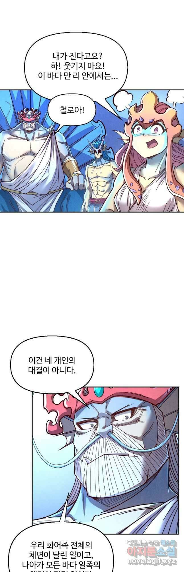 만고지존 167화 23
