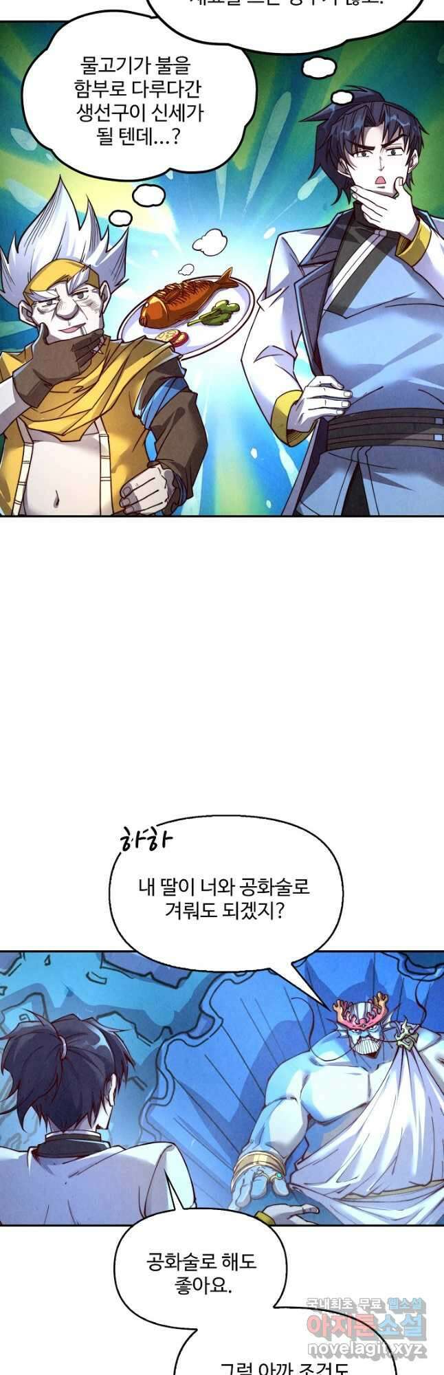 만고지존 167화 25