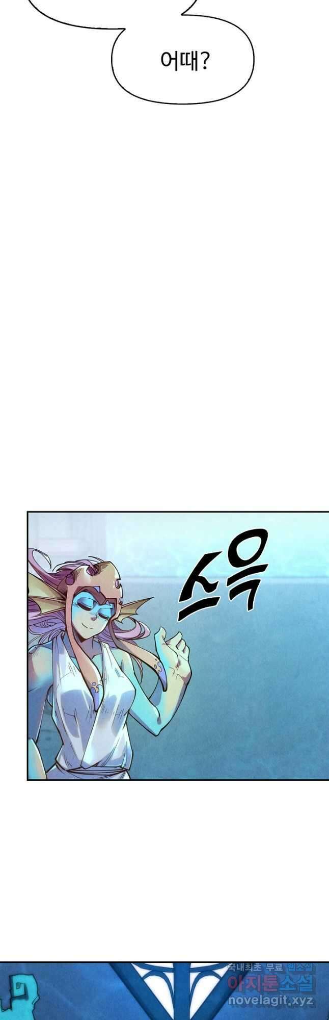 만고지존 167화 32