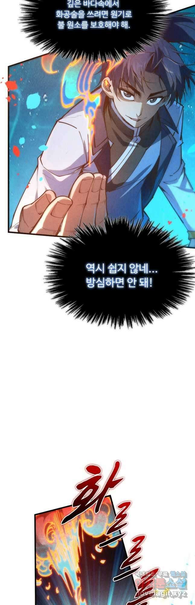 만고지존 167화 36