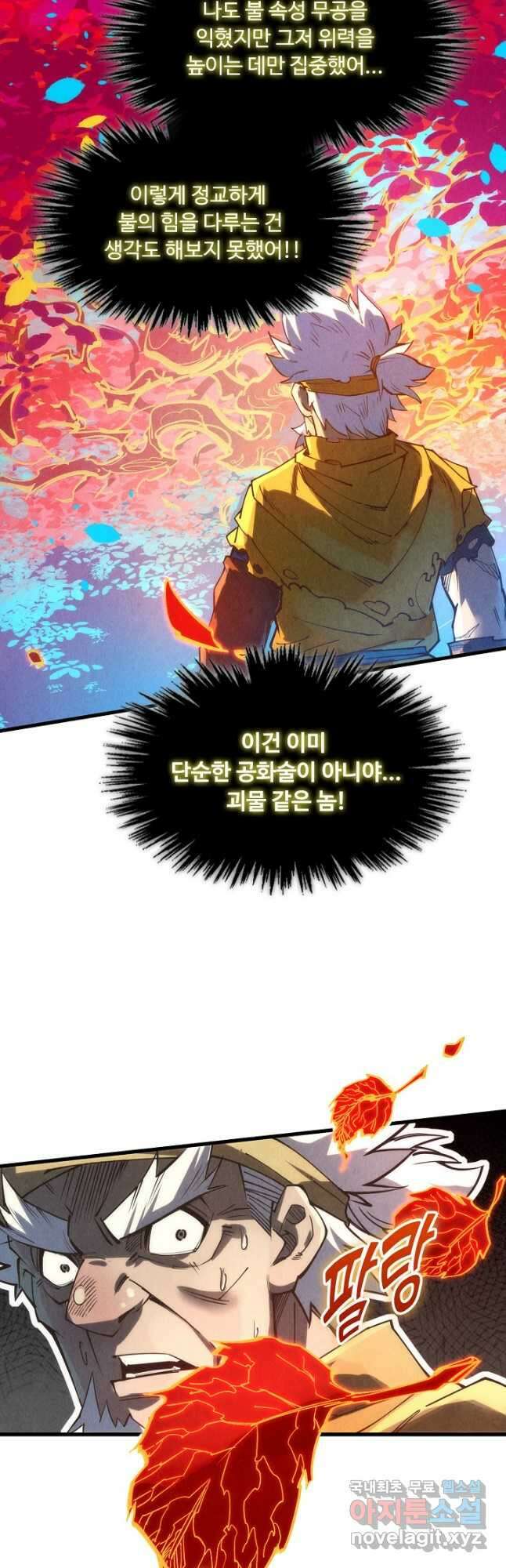 만고지존 167화 39