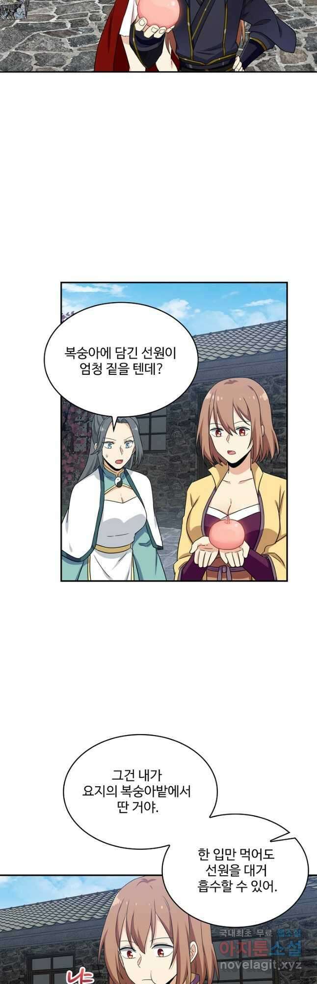 허세로 레벨업 하기! 503화 5