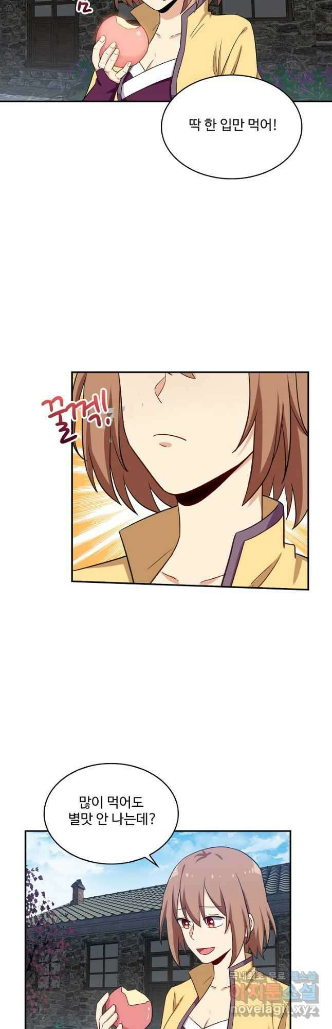 허세로 레벨업 하기! 503화 6