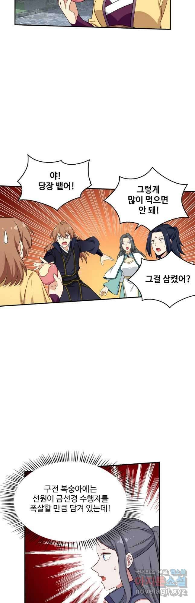 허세로 레벨업 하기! 503화 7