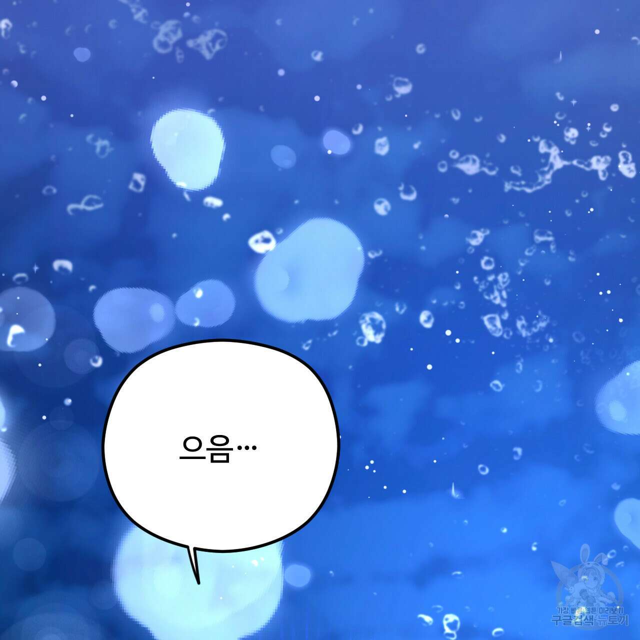 하룻밤은 드래곤곁에서 28화 5