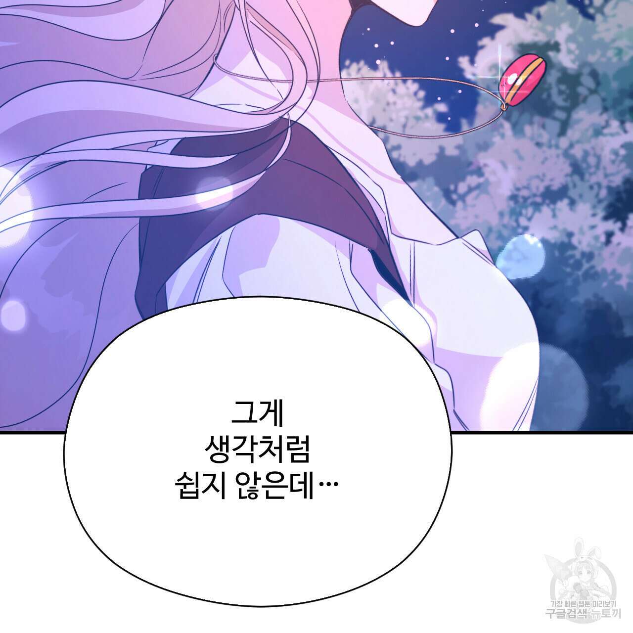 하룻밤은 드래곤곁에서 28화 7