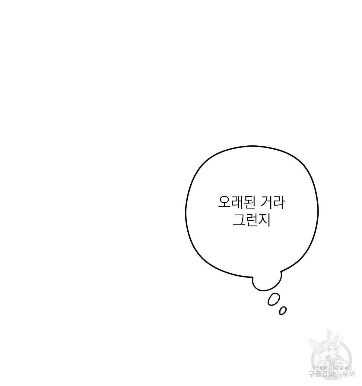 해후(BL) 34화 3