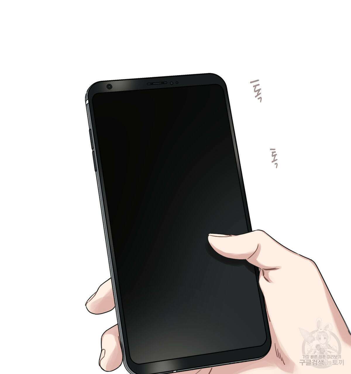 해후(BL) 34화 4