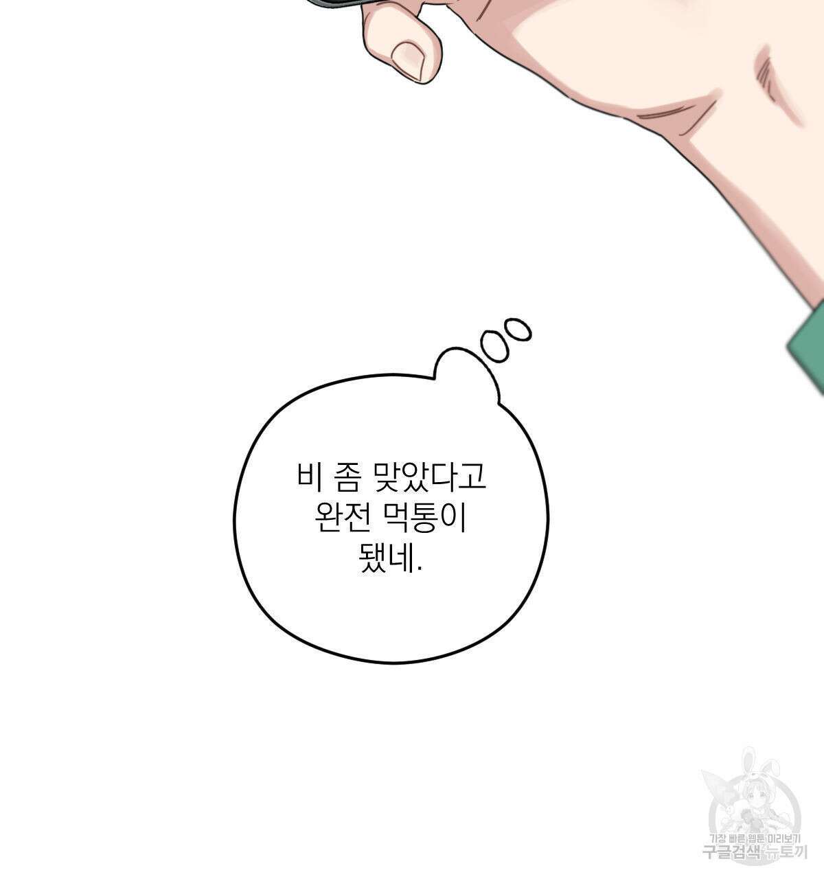 해후(BL) 34화 5