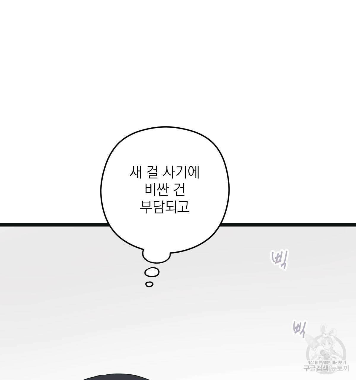 해후(BL) 34화 7
