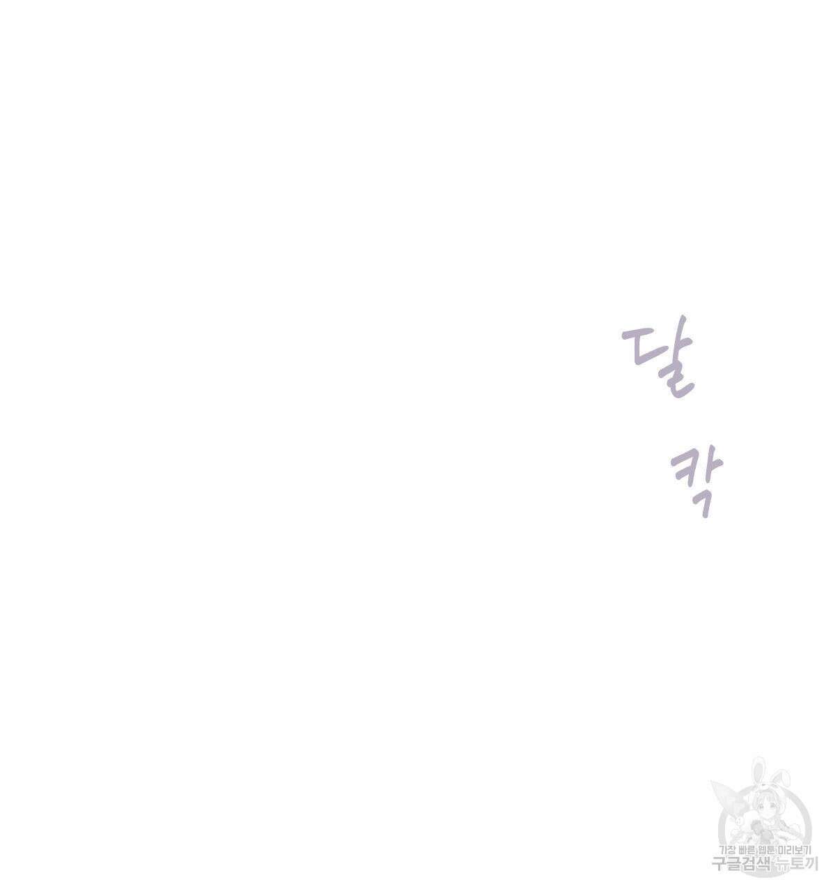 해후(BL) 34화 9