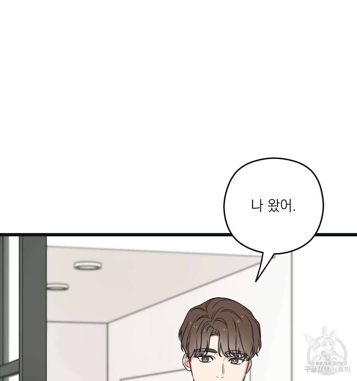 해후(BL) 34화 10