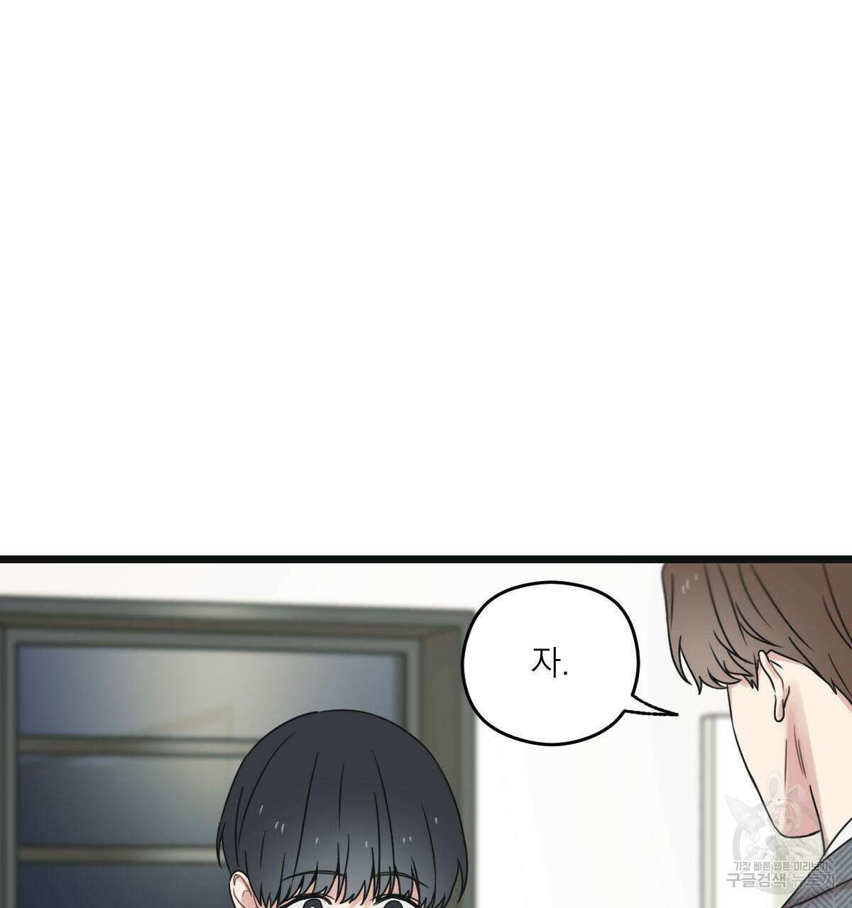 해후(BL) 34화 14