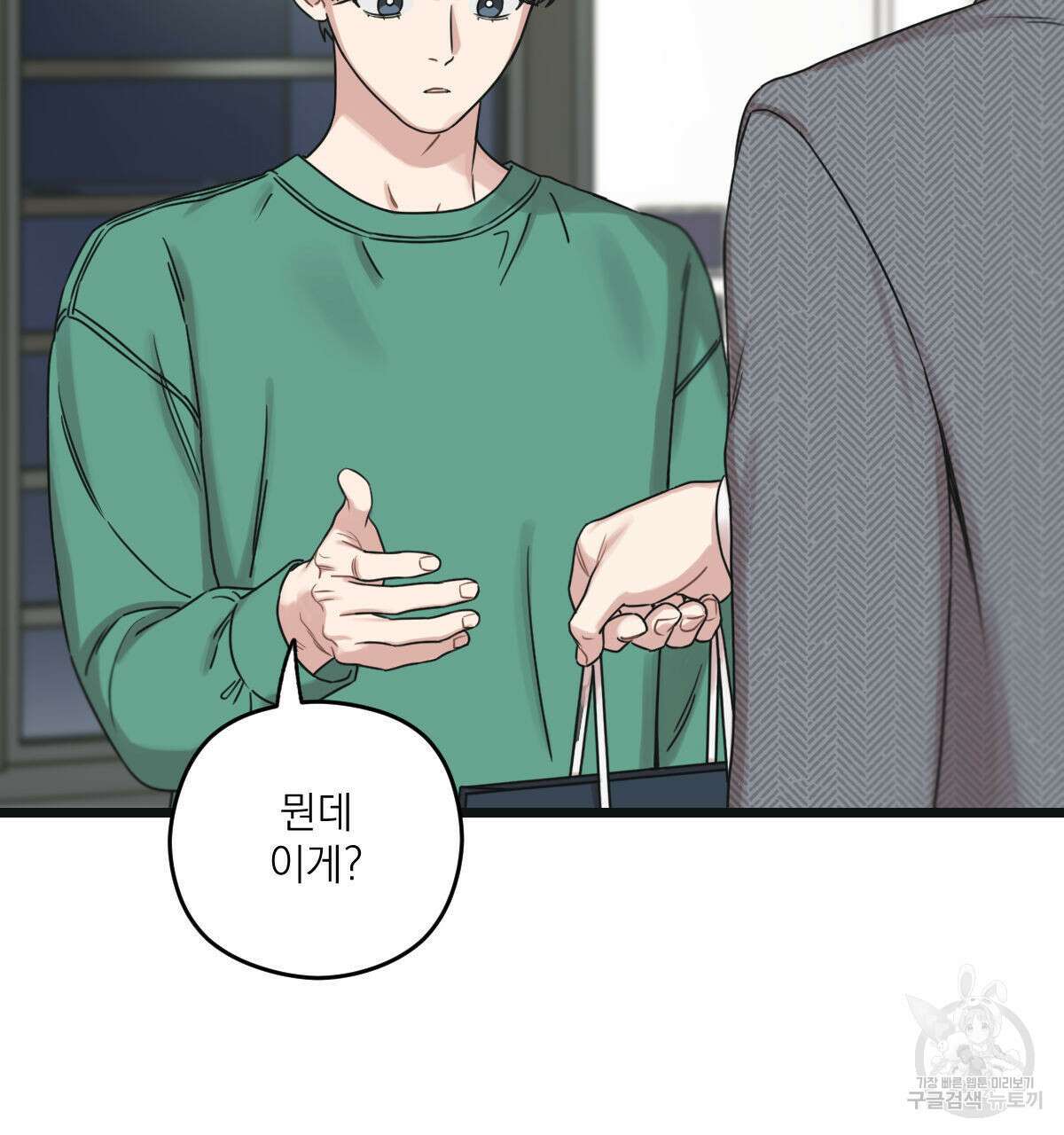 해후(BL) 34화 15