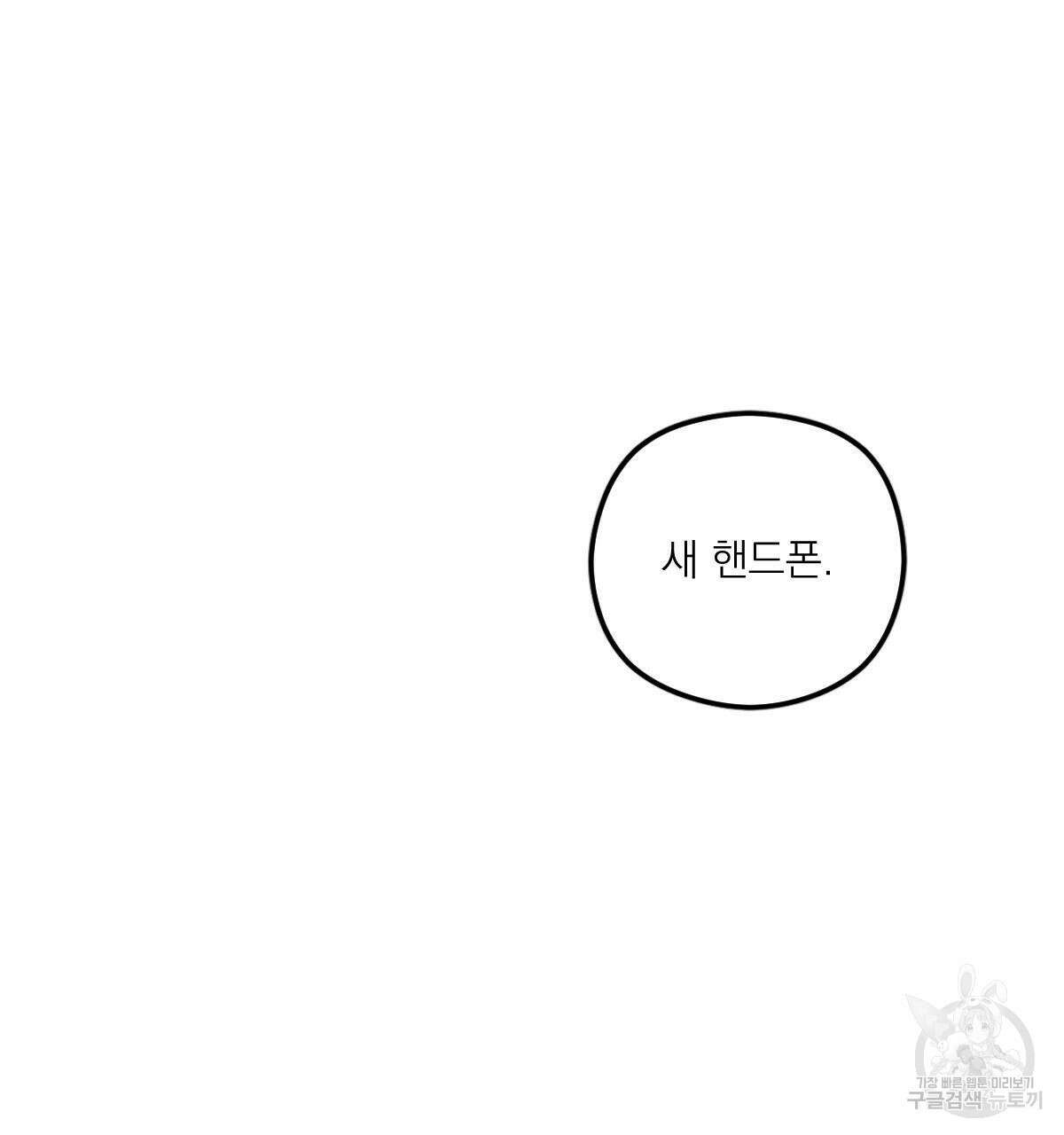 해후(BL) 34화 16