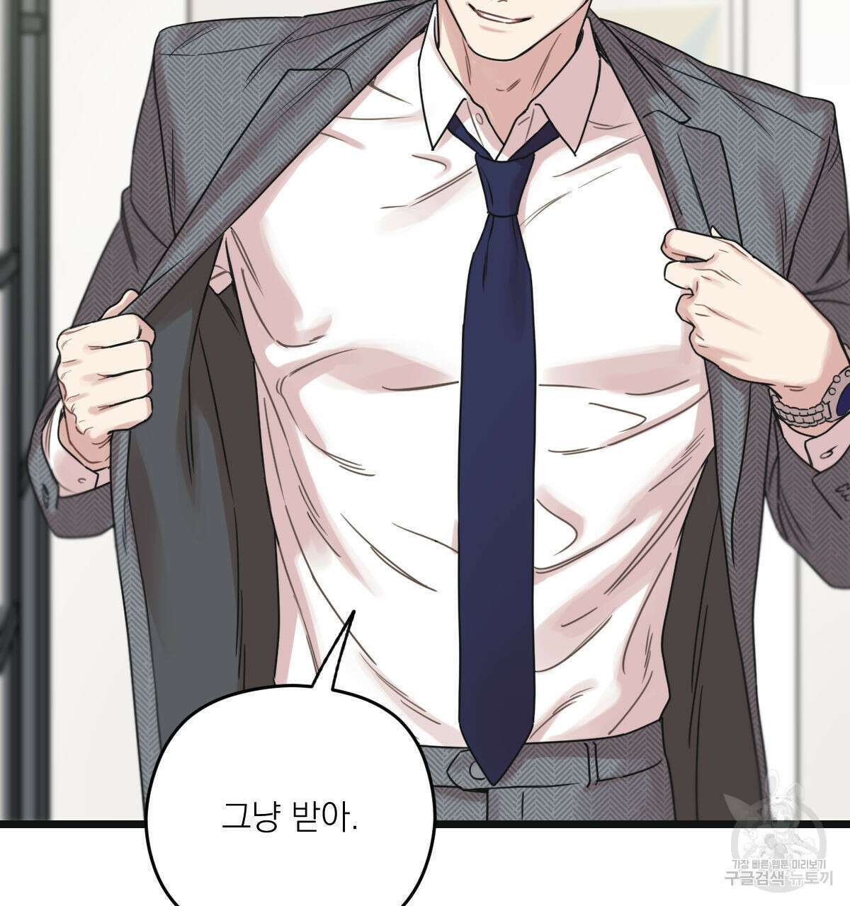 해후(BL) 34화 21