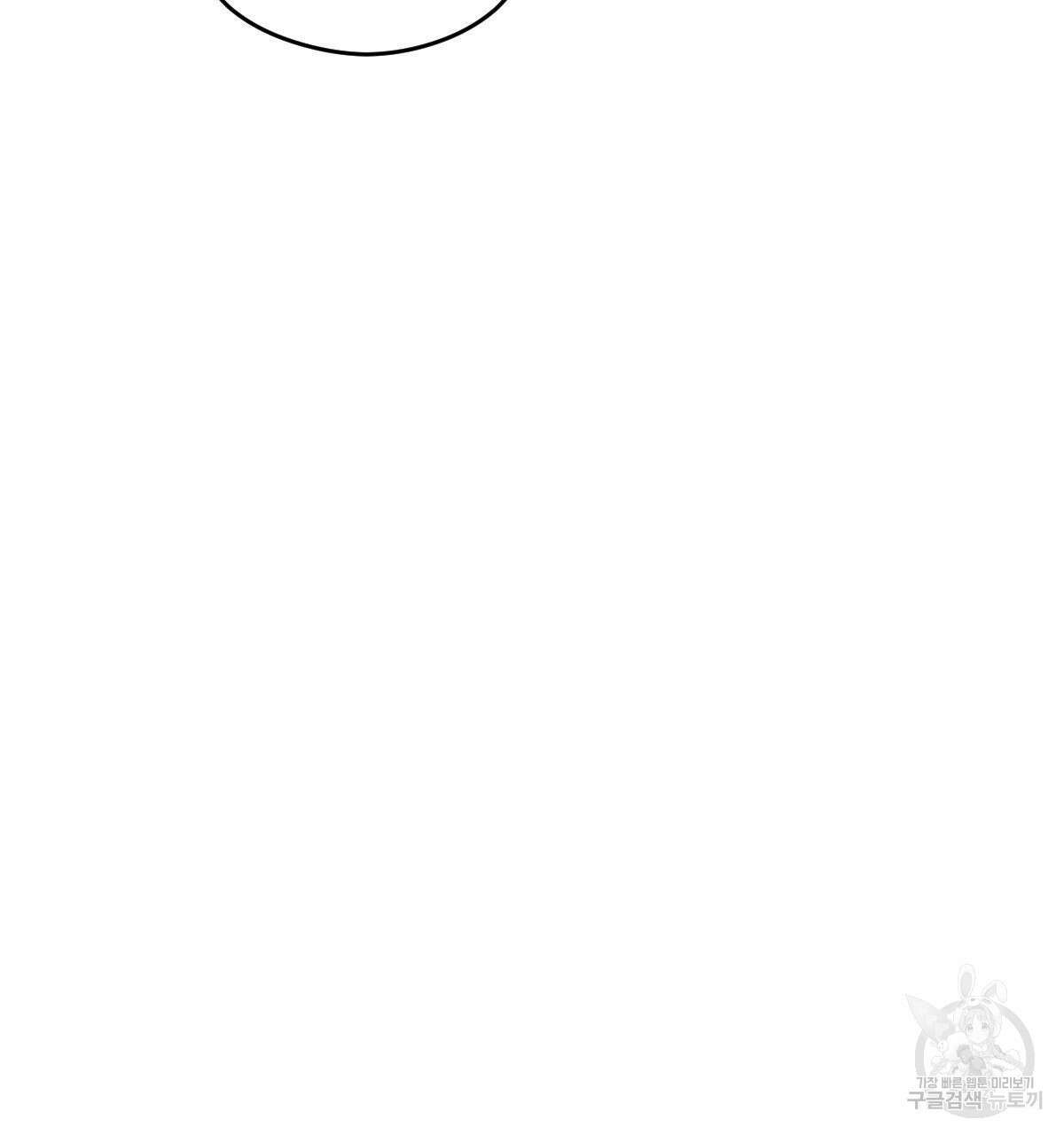 해후(BL) 34화 22