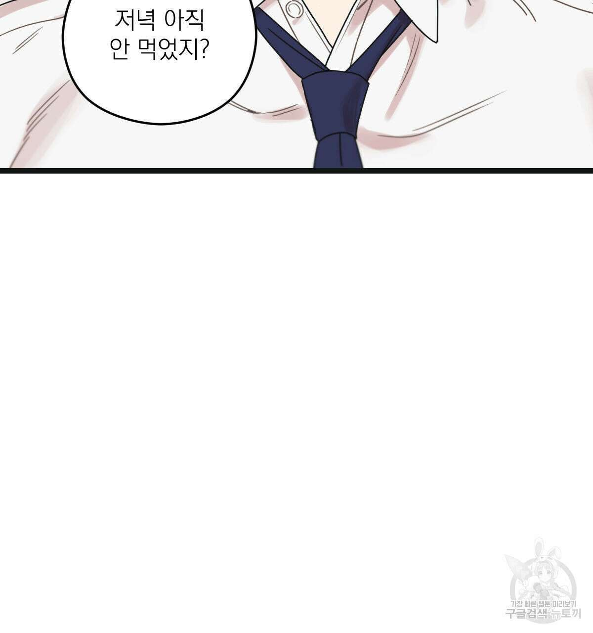 해후(BL) 34화 24