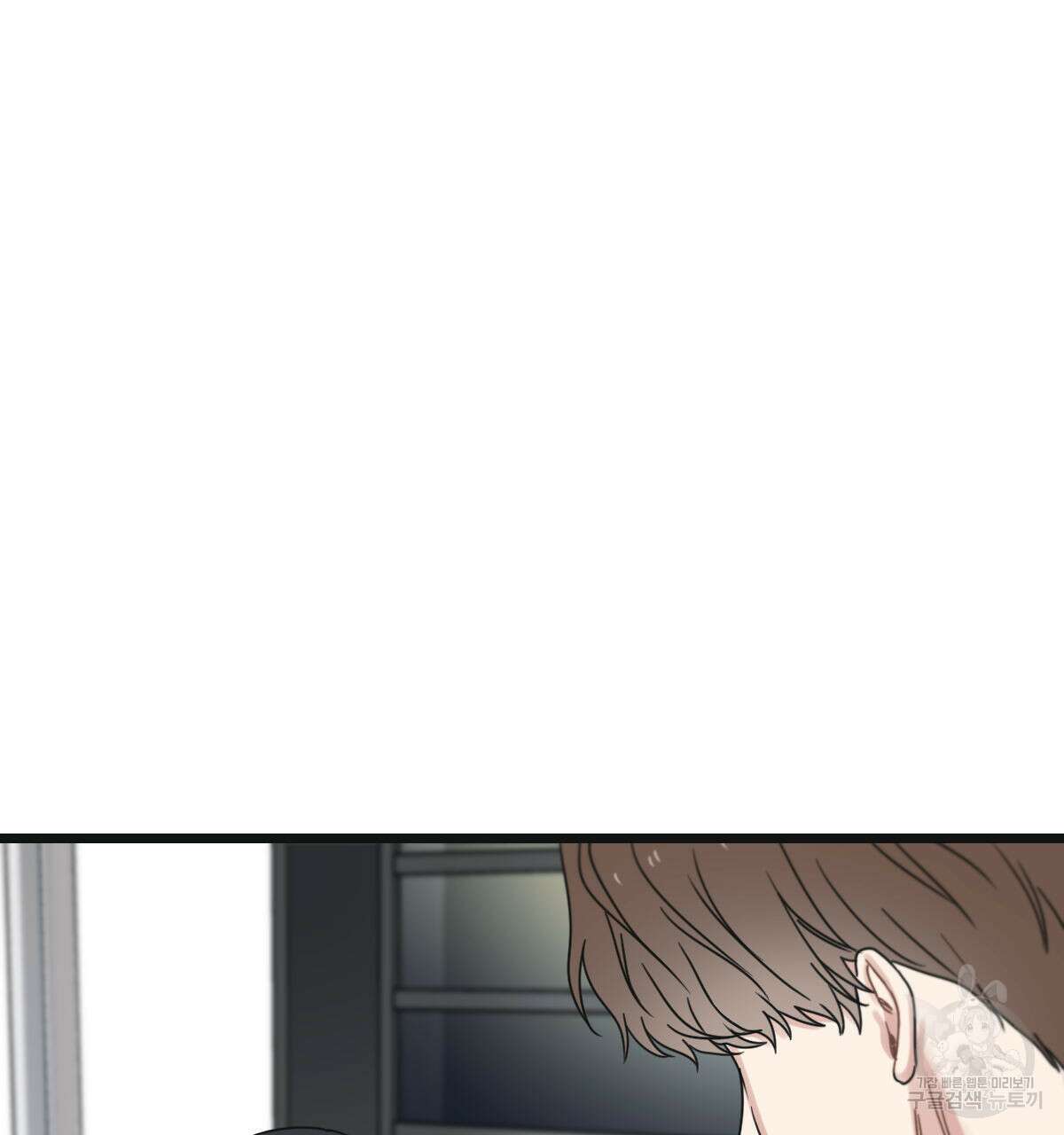 해후(BL) 34화 32