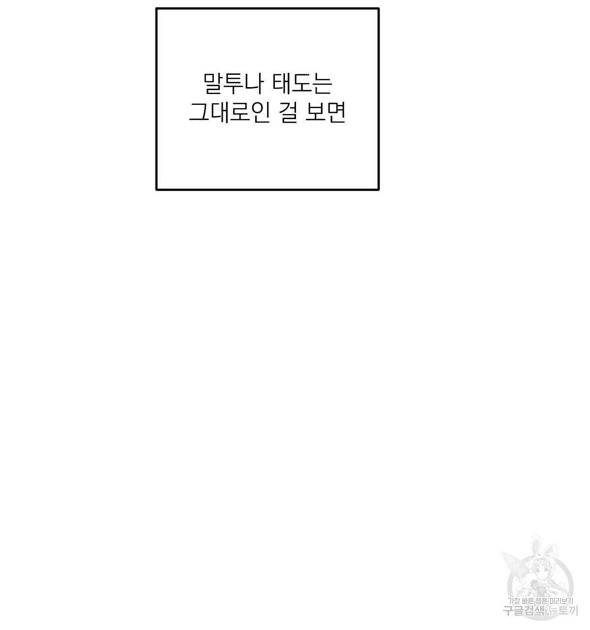 해후(BL) 34화 34