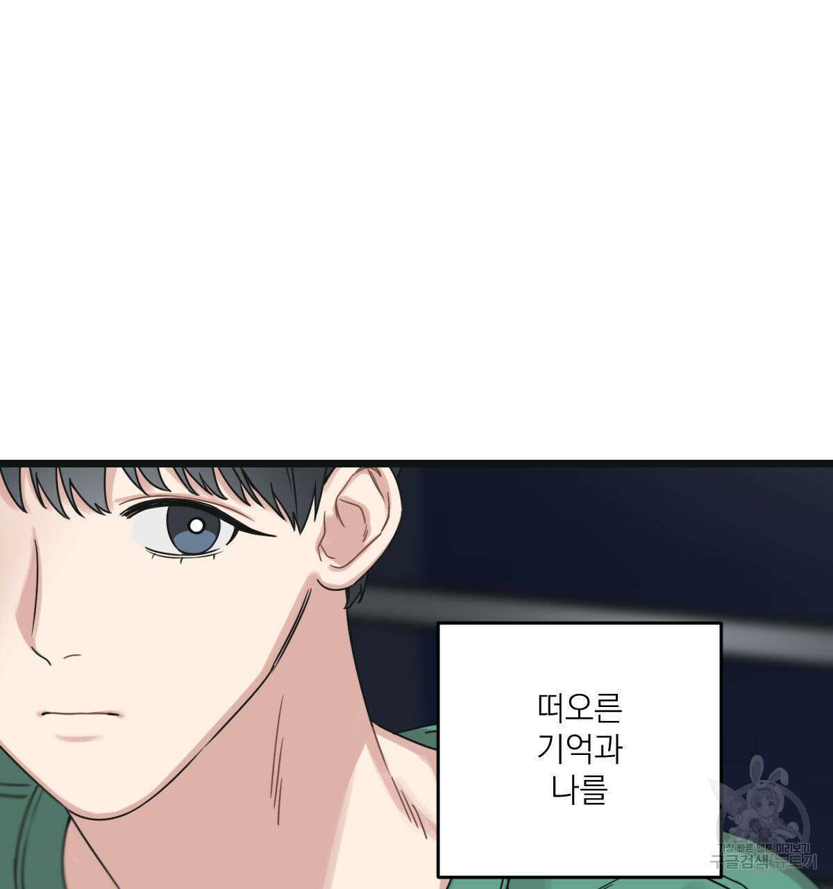 해후(BL) 34화 35