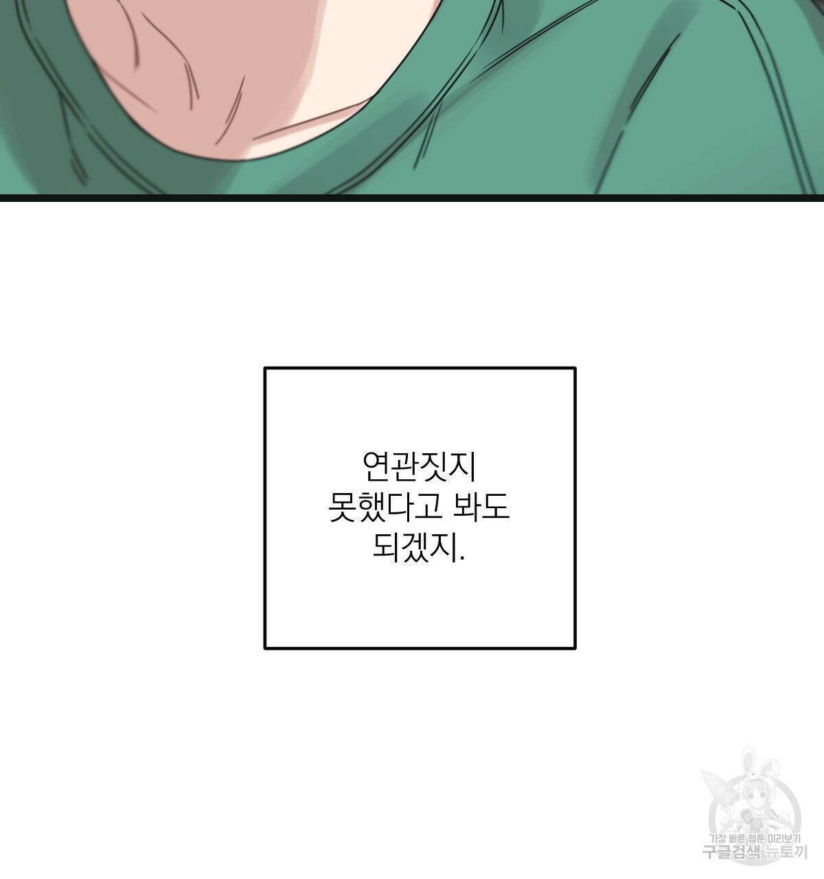 해후(BL) 34화 36