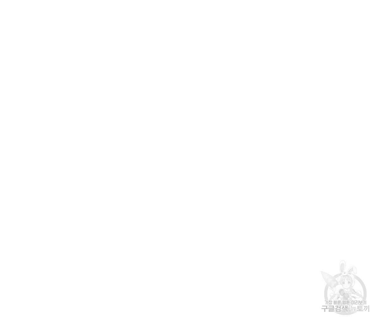 해후(BL) 34화 37