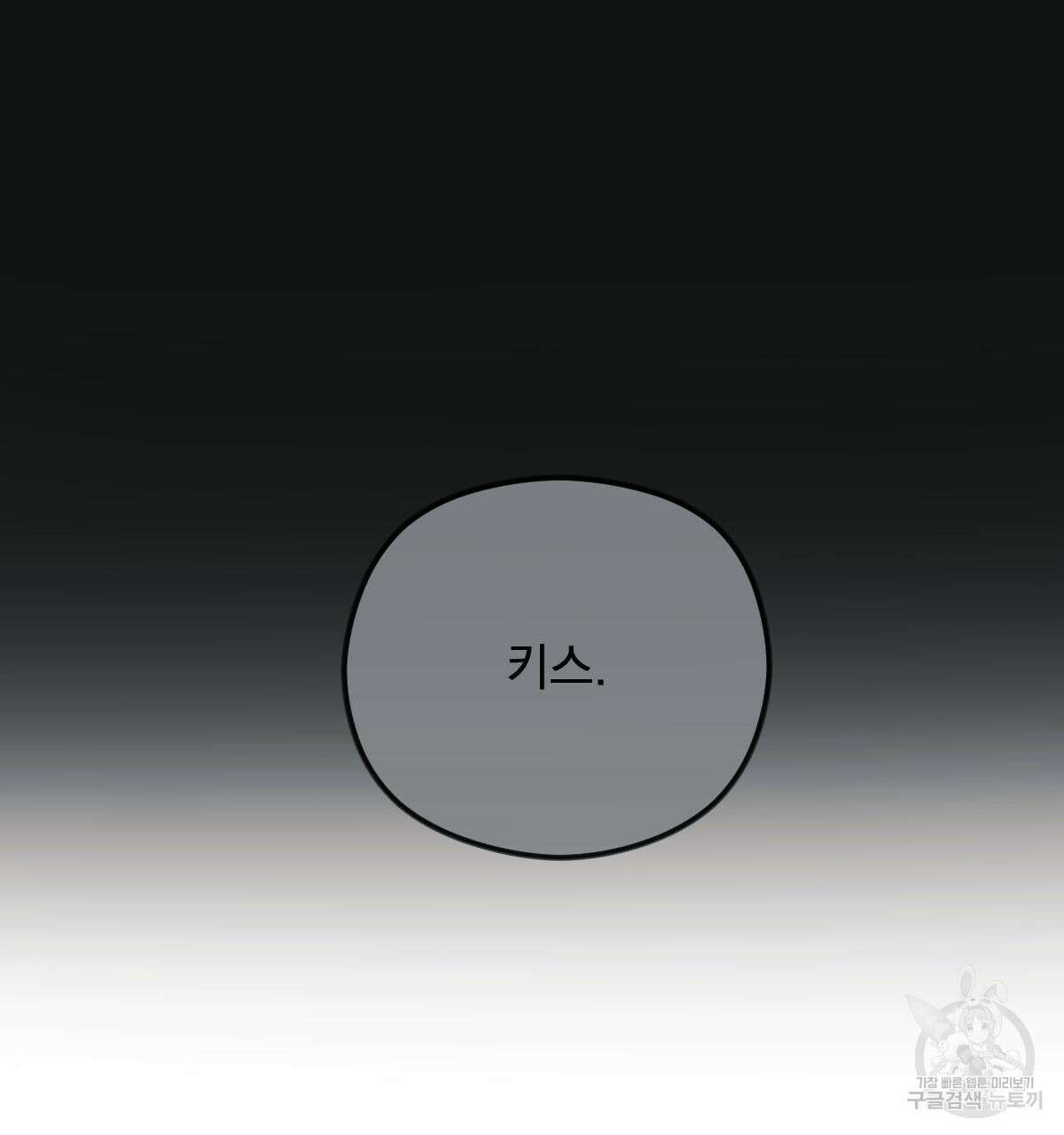 해후(BL) 34화 40