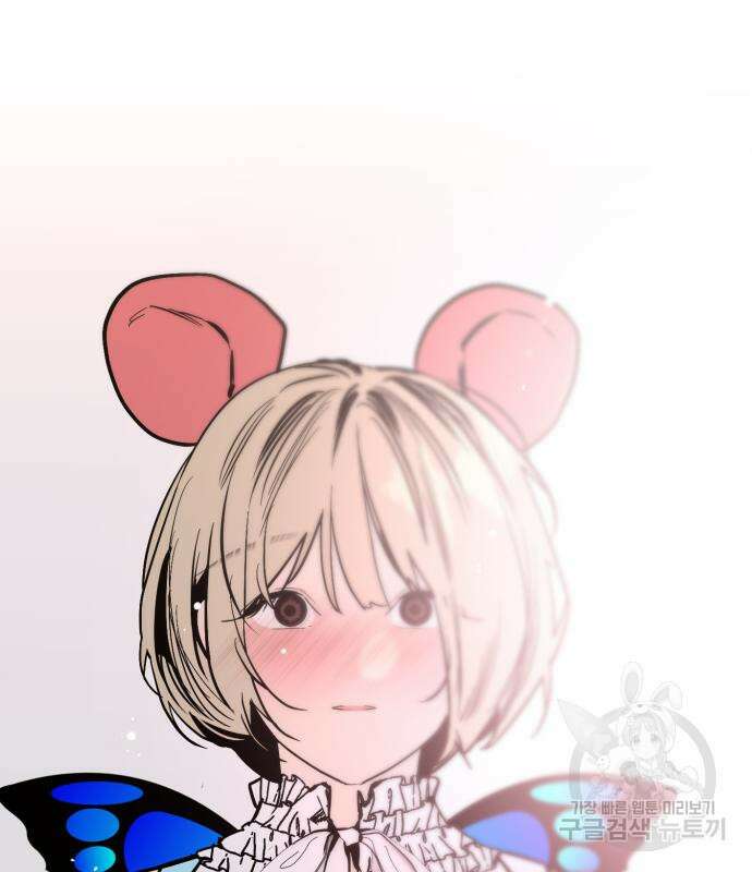 앞집나리 30화 4