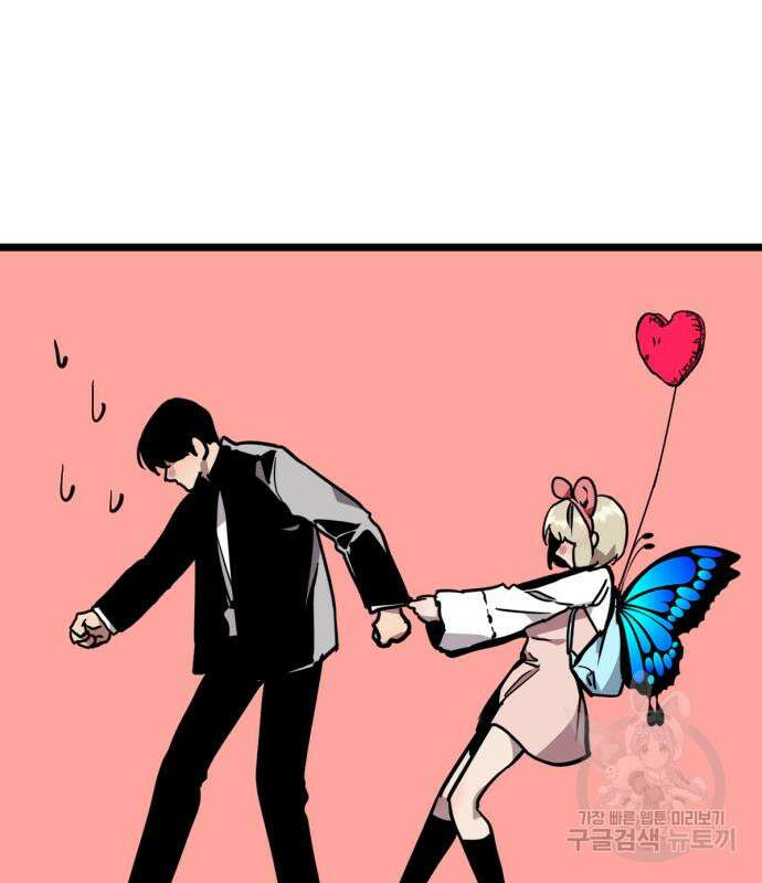 앞집나리 30화 7