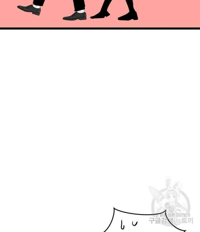 앞집나리 30화 8