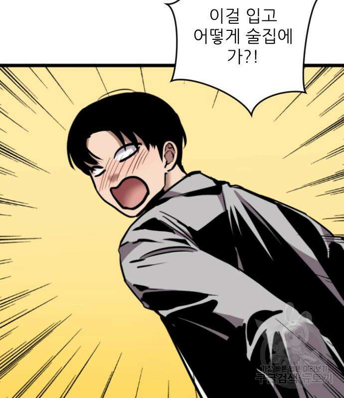 앞집나리 30화 9
