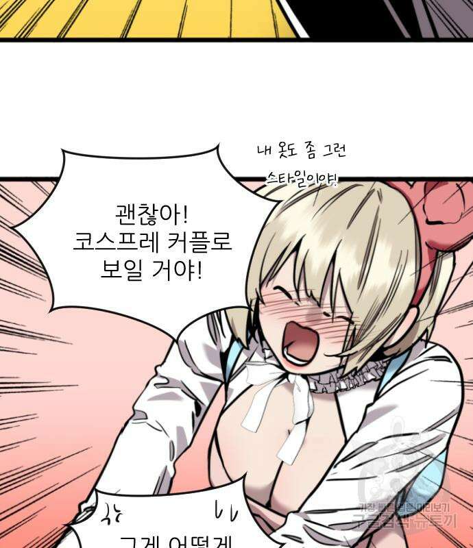 앞집나리 30화 10