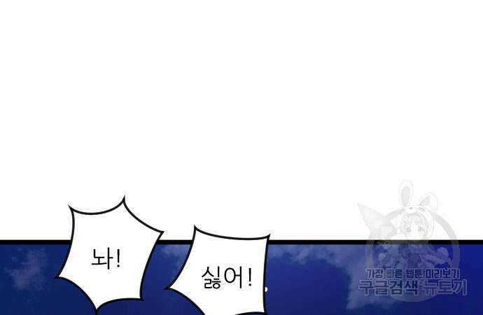앞집나리 30화 13