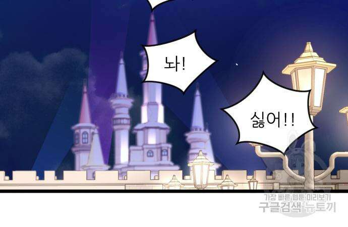 앞집나리 30화 14