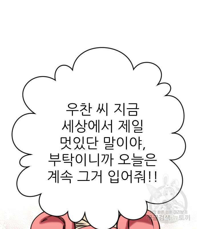앞집나리 30화 15