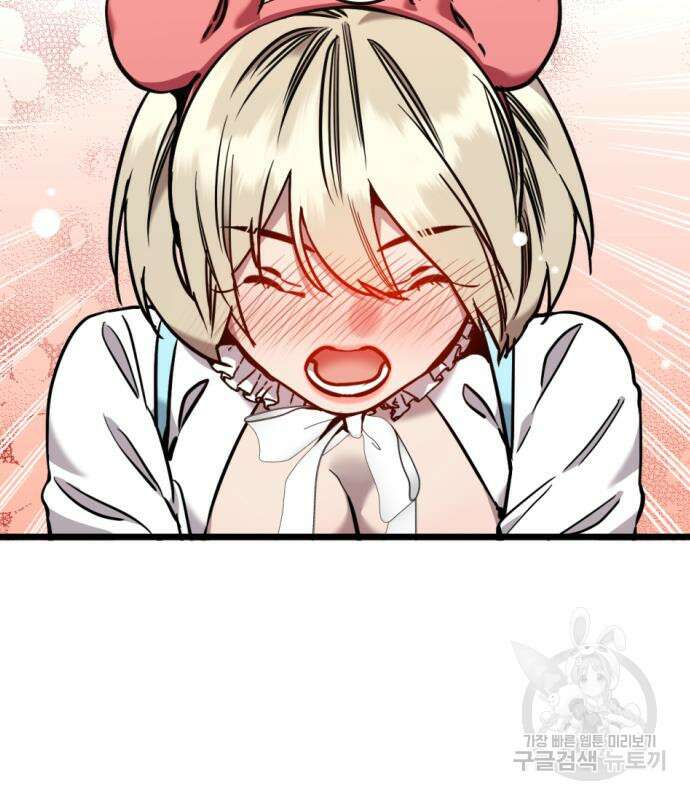 앞집나리 30화 16