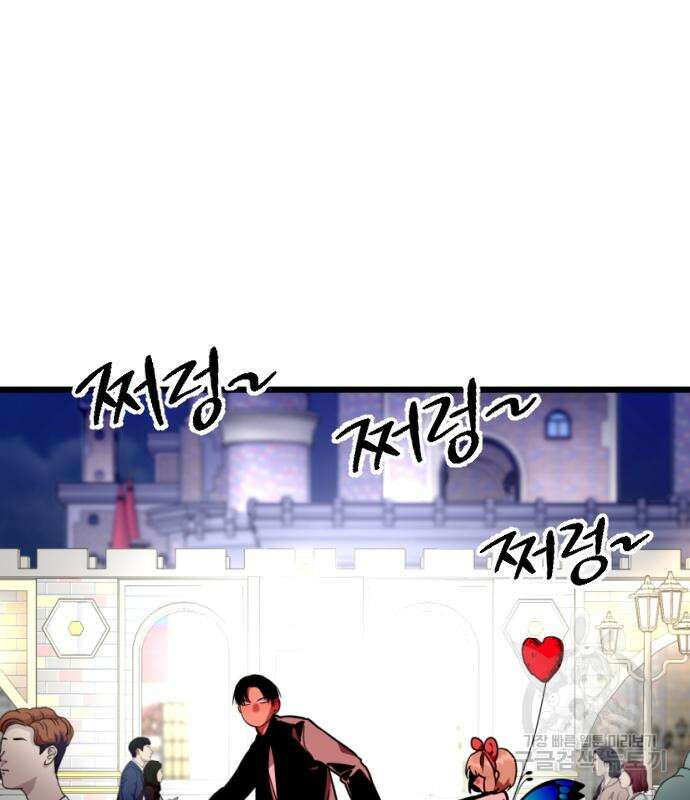 앞집나리 30화 17