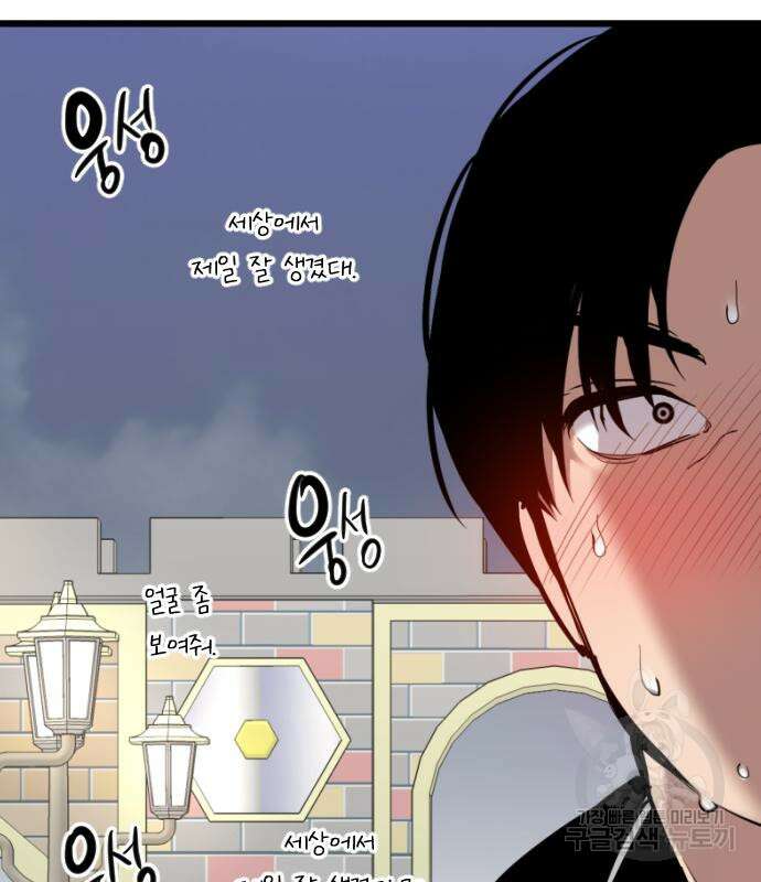 앞집나리 30화 19