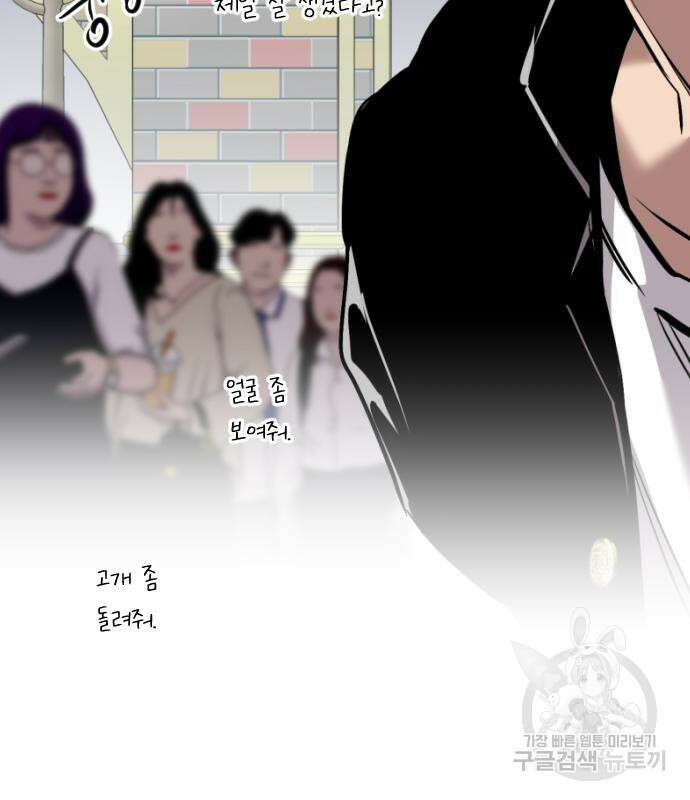 앞집나리 30화 20