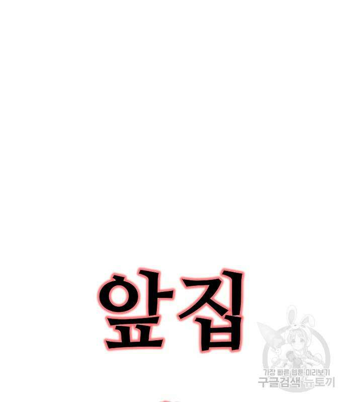 앞집나리 30화 21
