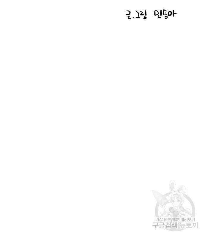 앞집나리 30화 23