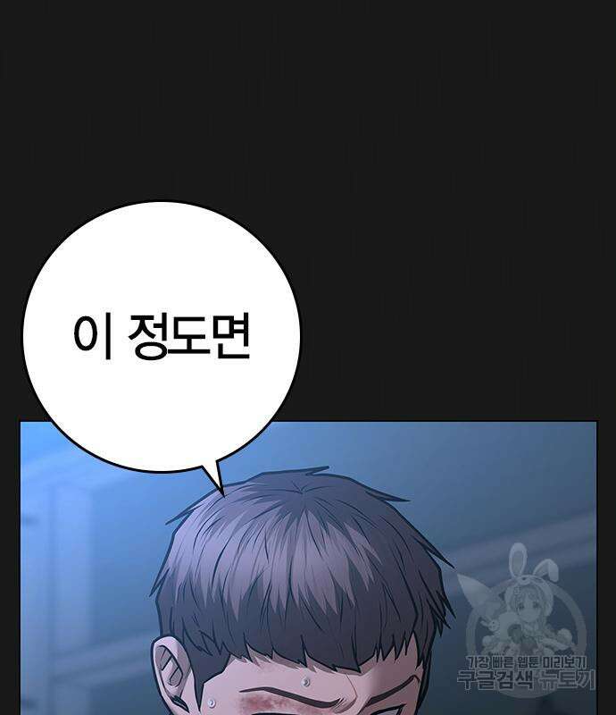 현실퀘스트 86화 5