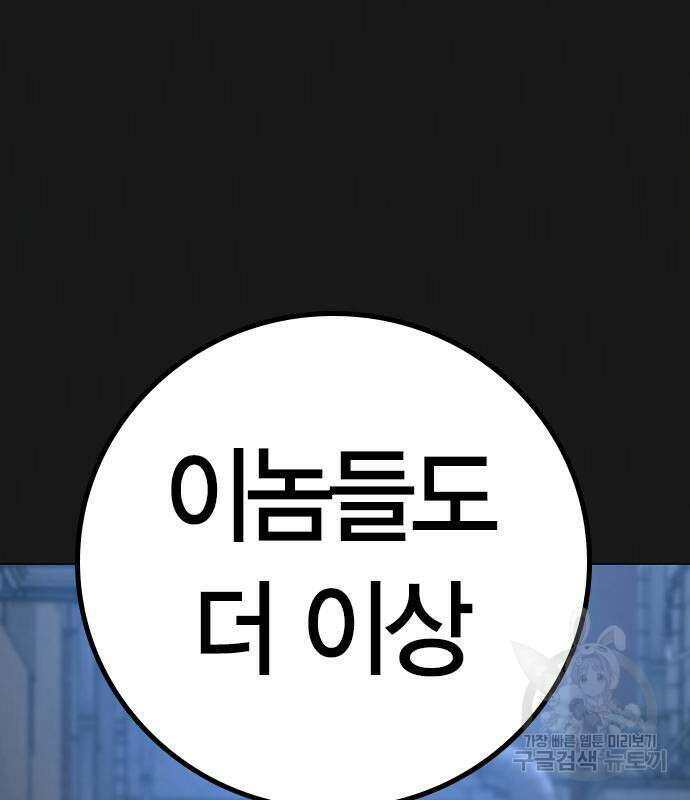 현실퀘스트 86화 7