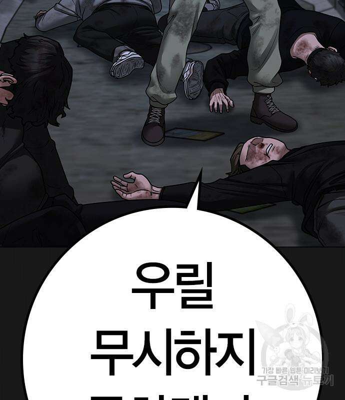 현실퀘스트 86화 9