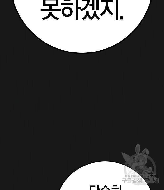 현실퀘스트 86화 10
