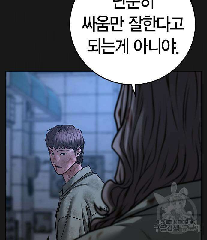 현실퀘스트 86화 11