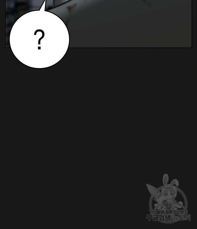 현실퀘스트 86화 12