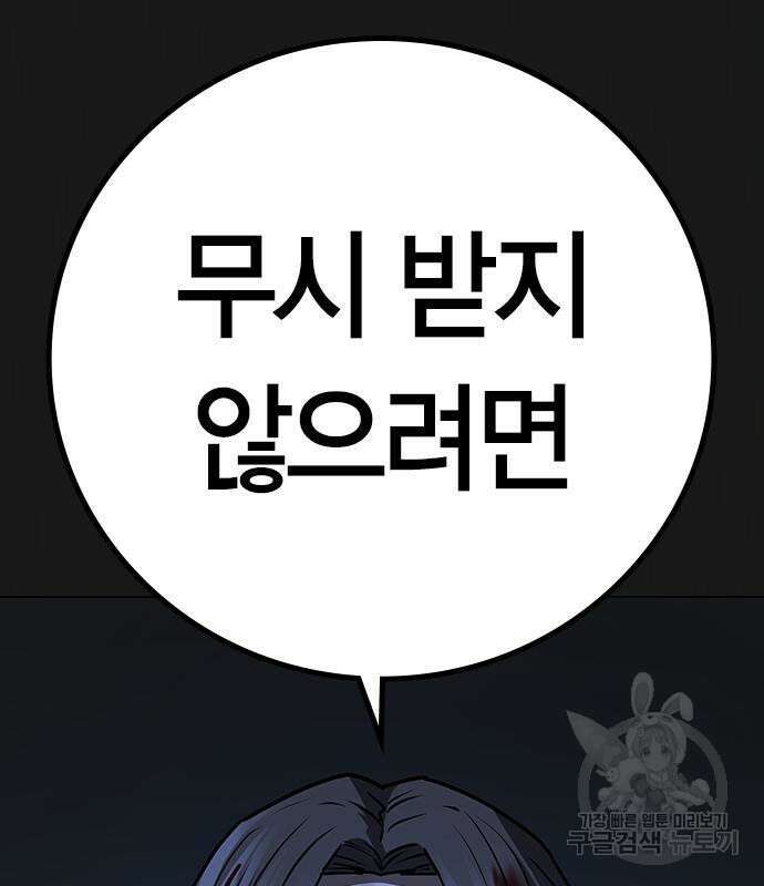 현실퀘스트 86화 13