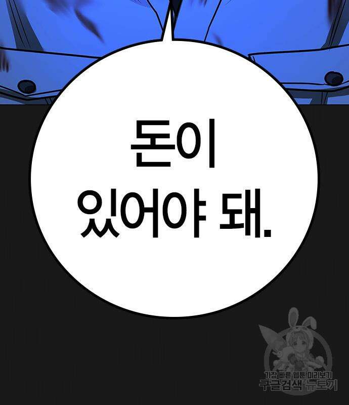 현실퀘스트 86화 15